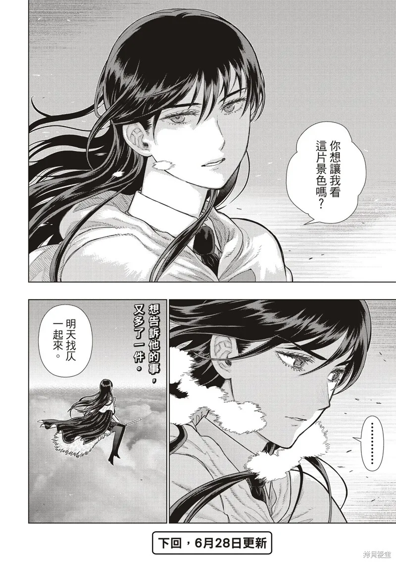 魔女的使命,EXTRA27,第15张