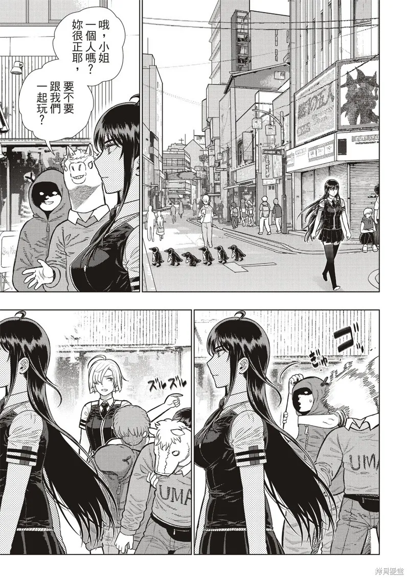 魔女的使命,EXTRA27,第3张