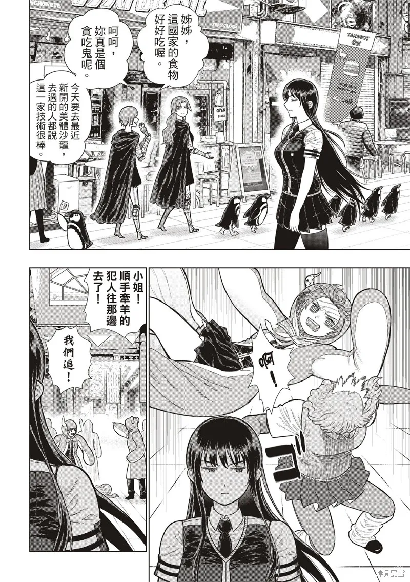 魔女的使命,EXTRA27,第4张