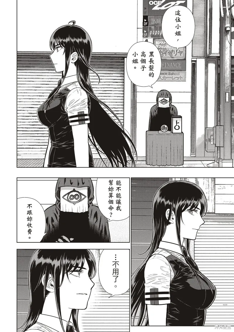 魔女的使命,EXTRA27,第6张