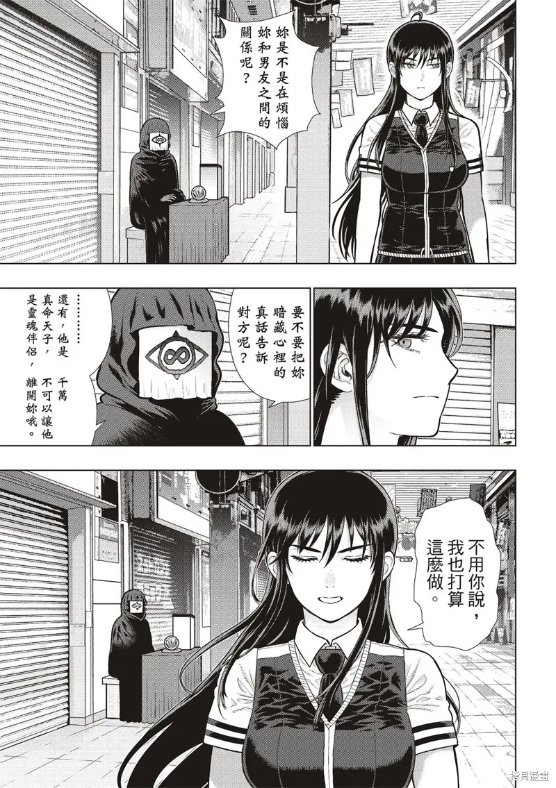 魔女的使命,EXTRA27,第7张