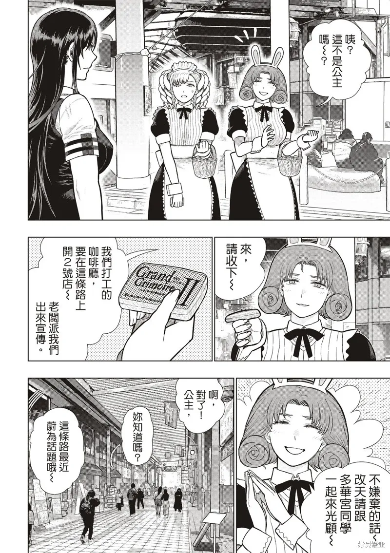 魔女的使命,EXTRA27,第8张