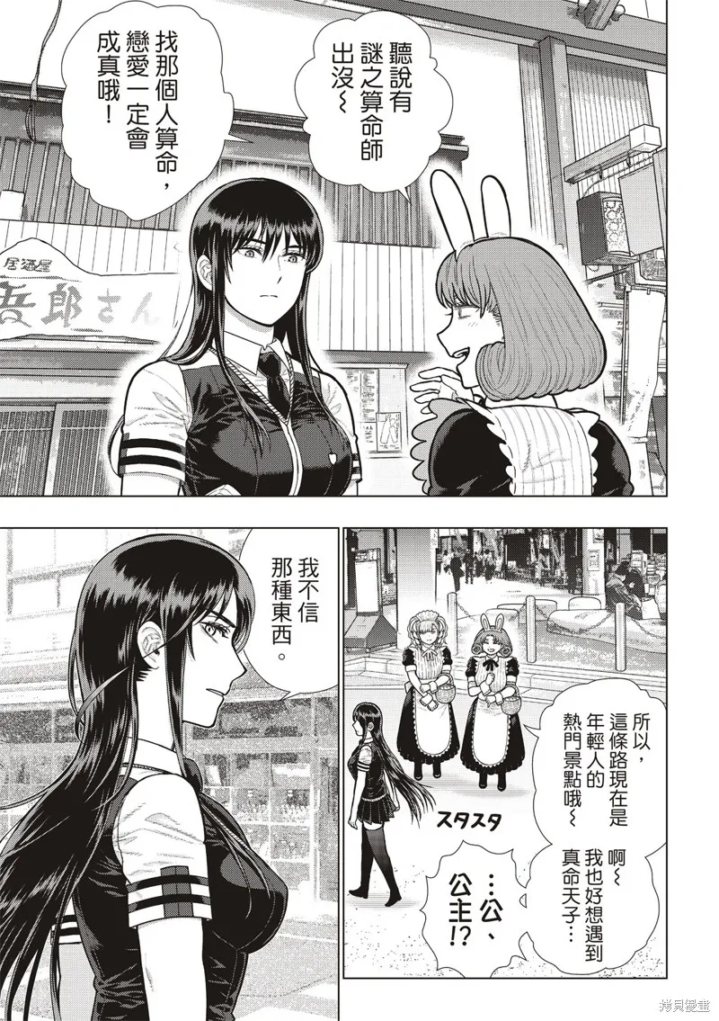 魔女的使命,EXTRA27,第9张