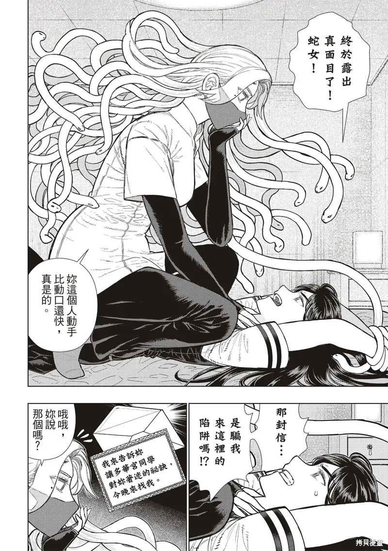 魔女的使命,EXTRA30,第10张