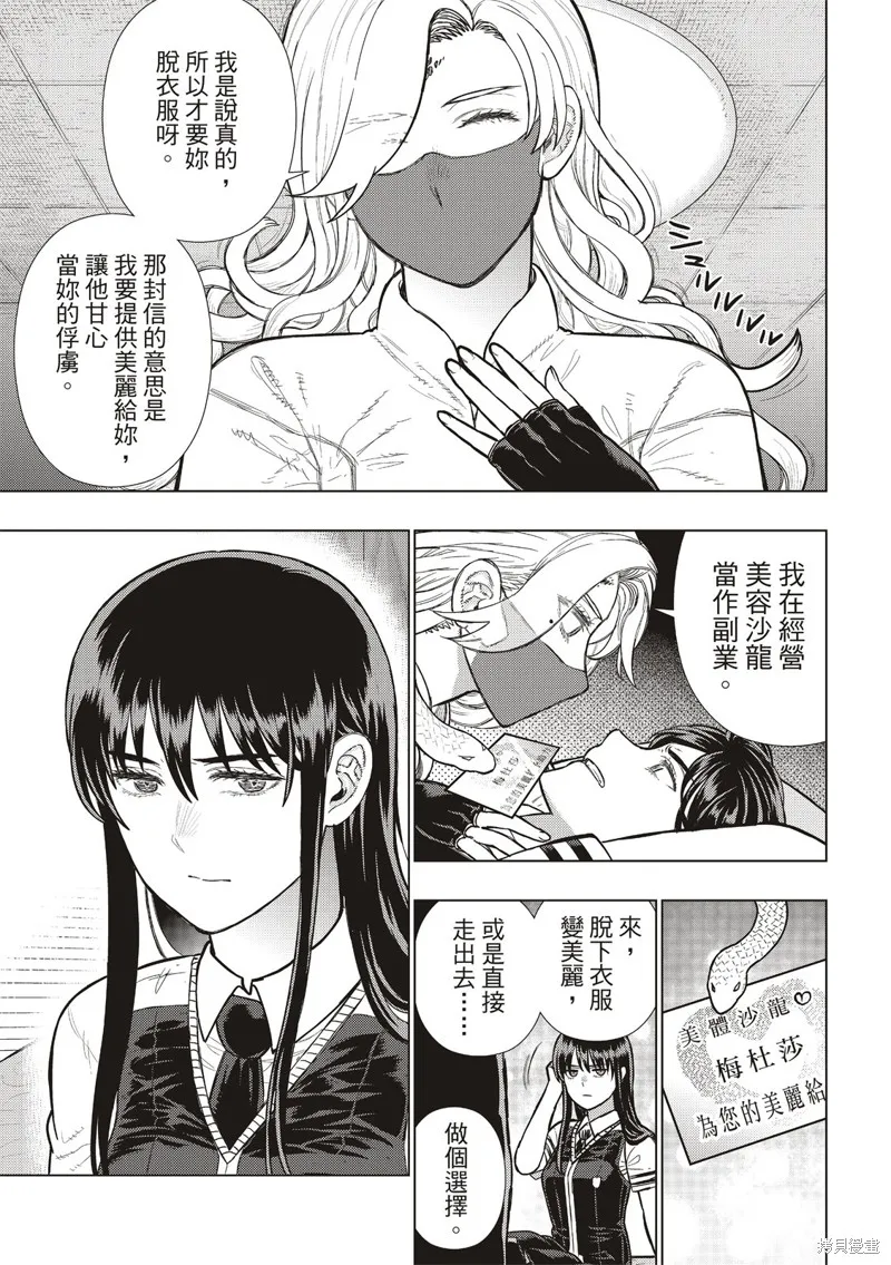 魔女的使命,EXTRA30,第11张