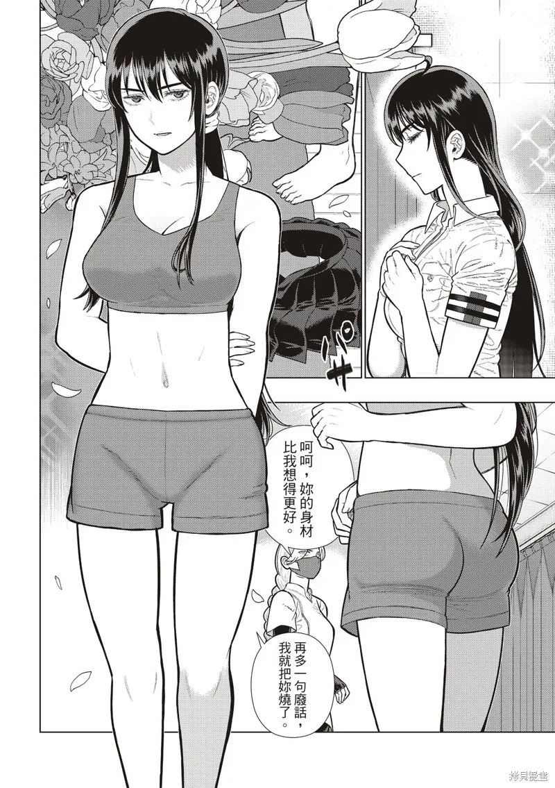 魔女的使命,EXTRA30,第12张