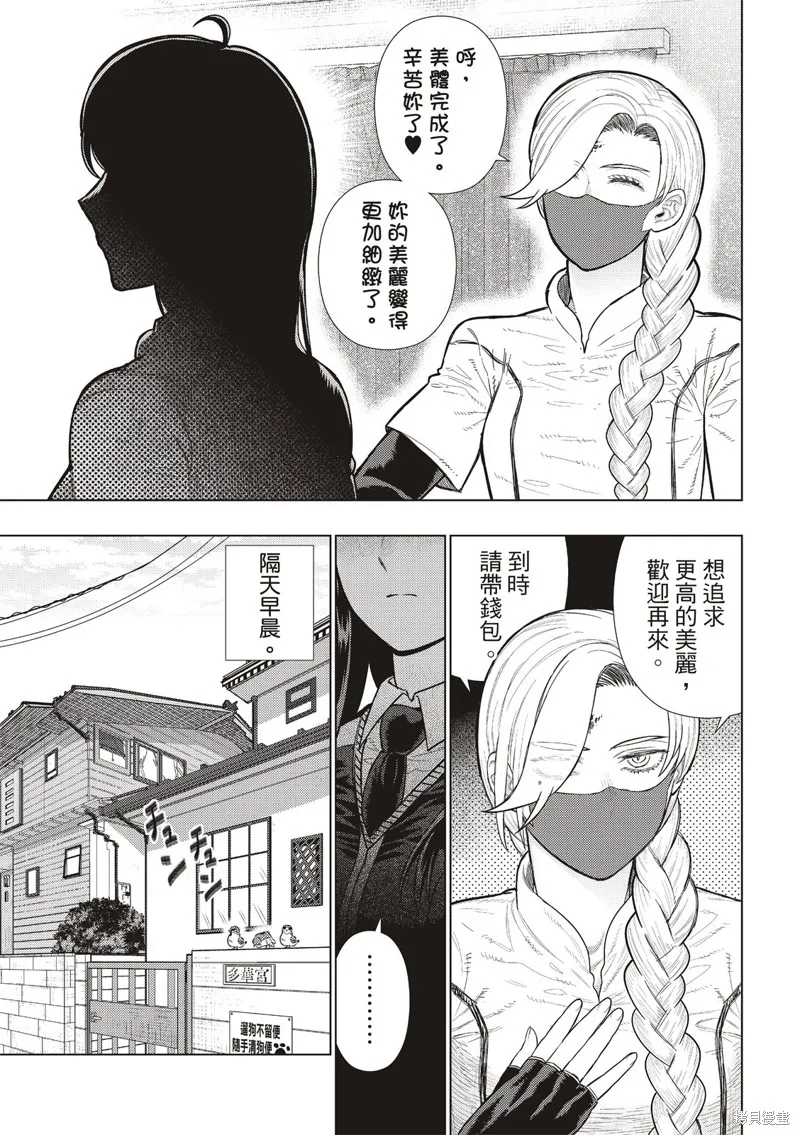魔女的使命,EXTRA30,第15张