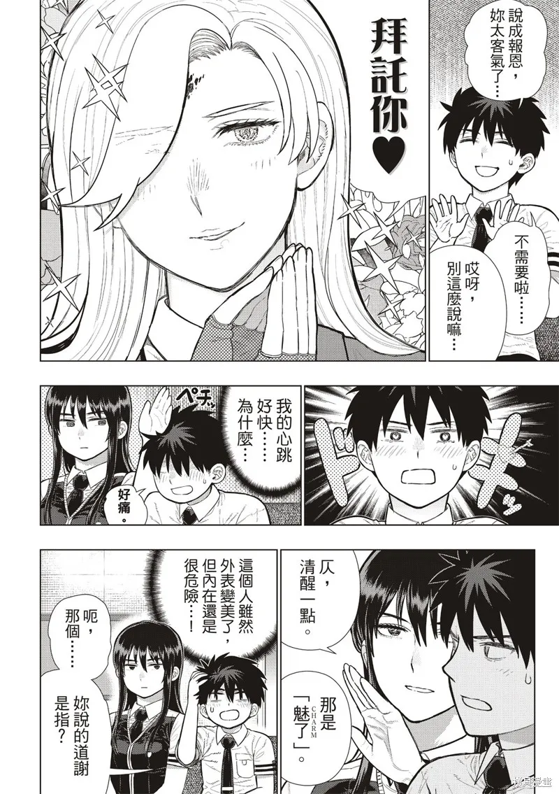 魔女的使命,EXTRA30,第4张