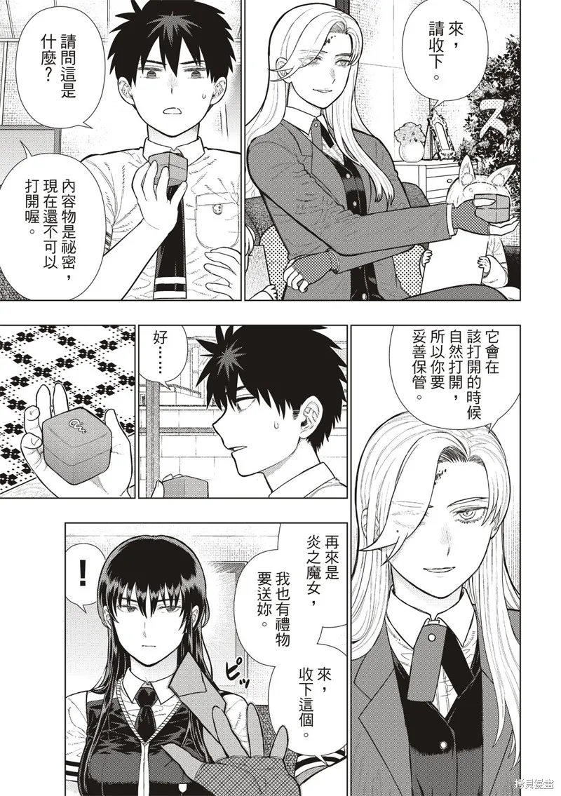 魔女的使命,EXTRA30,第5张
