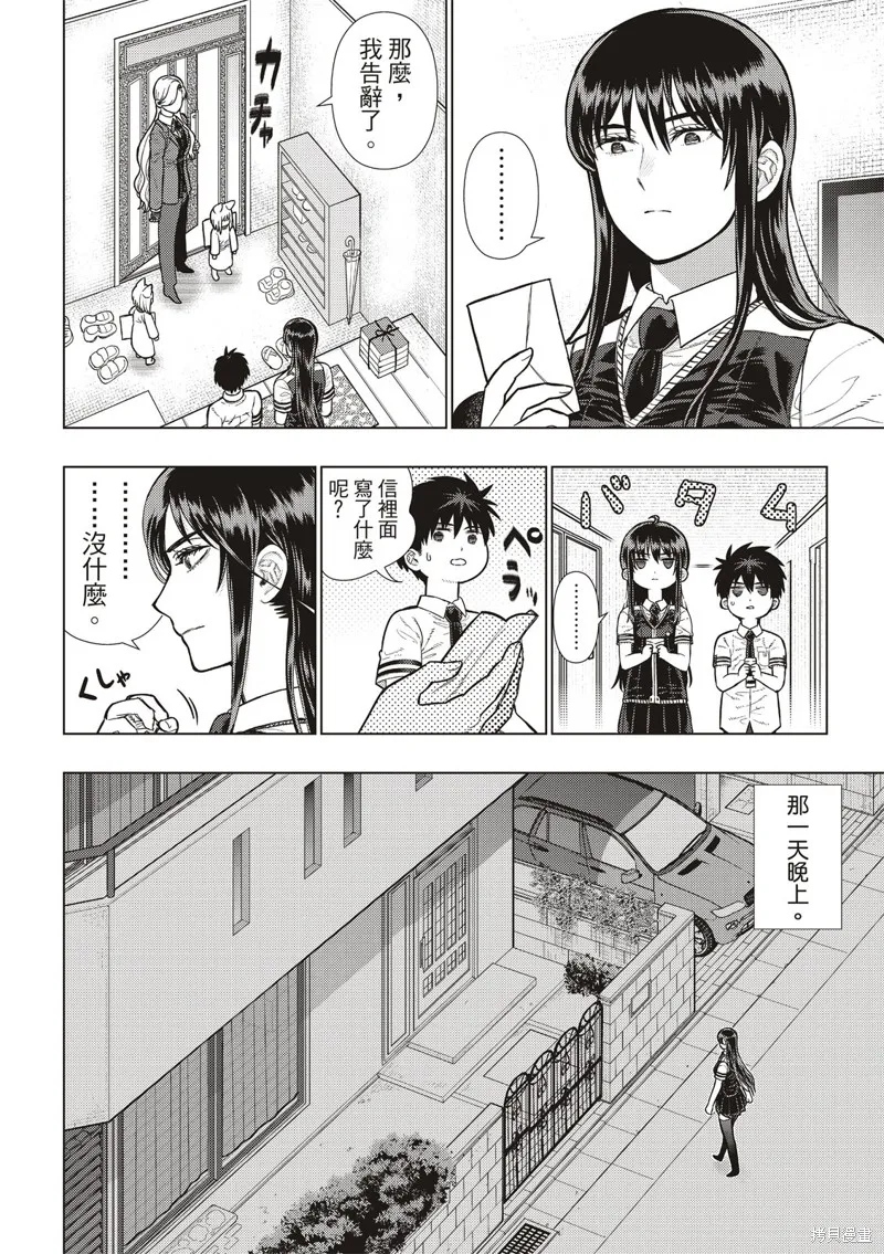 魔女的使命,EXTRA30,第6张