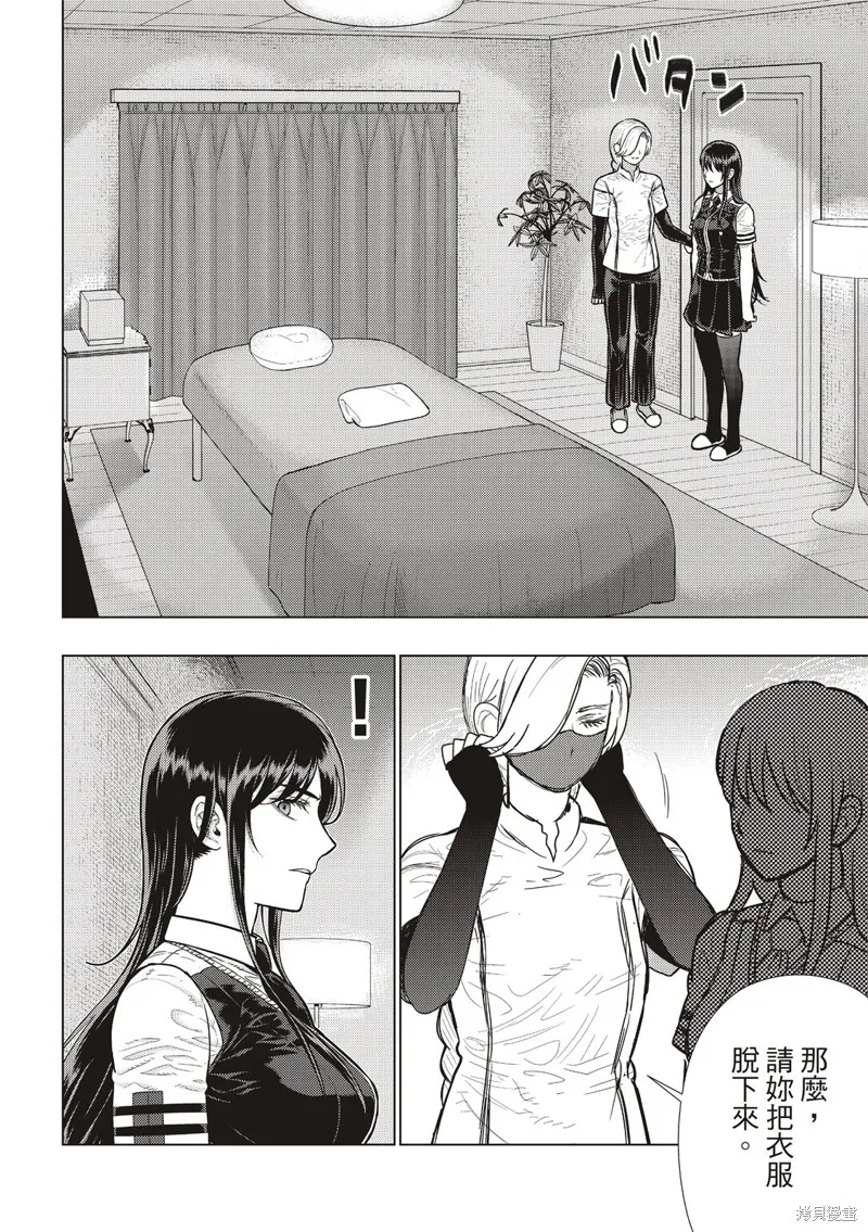 魔女的使命,EXTRA30,第8张