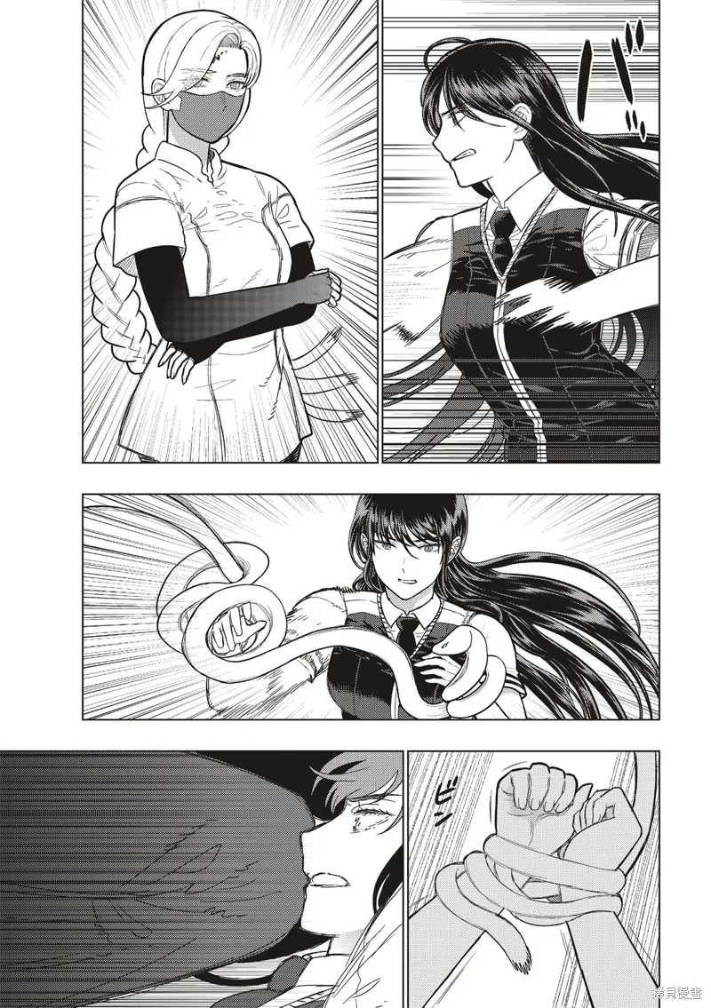 魔女的使命,EXTRA30,第9张