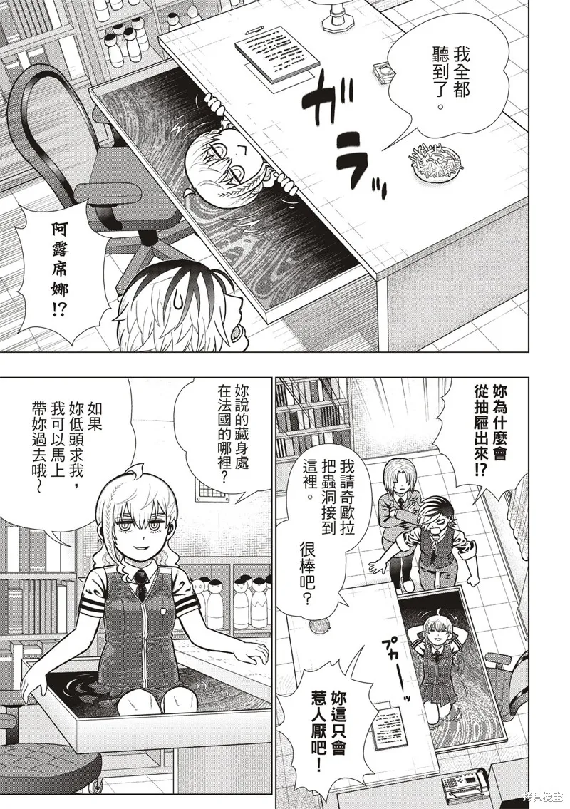 魔女的使命,EXTRA26,第11张