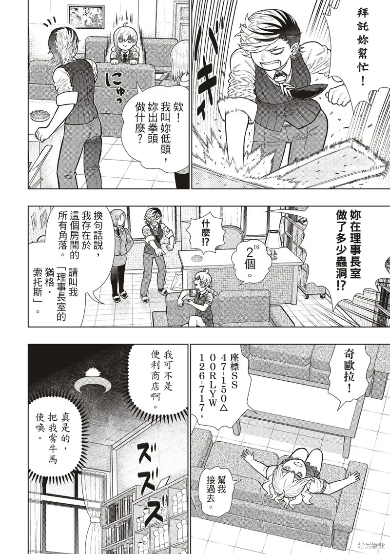 魔女的使命,EXTRA26,第12张