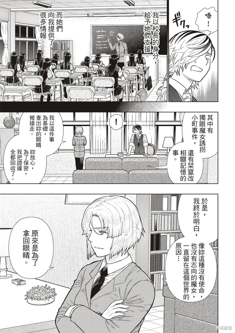 魔女的使命,EXTRA26,第3张