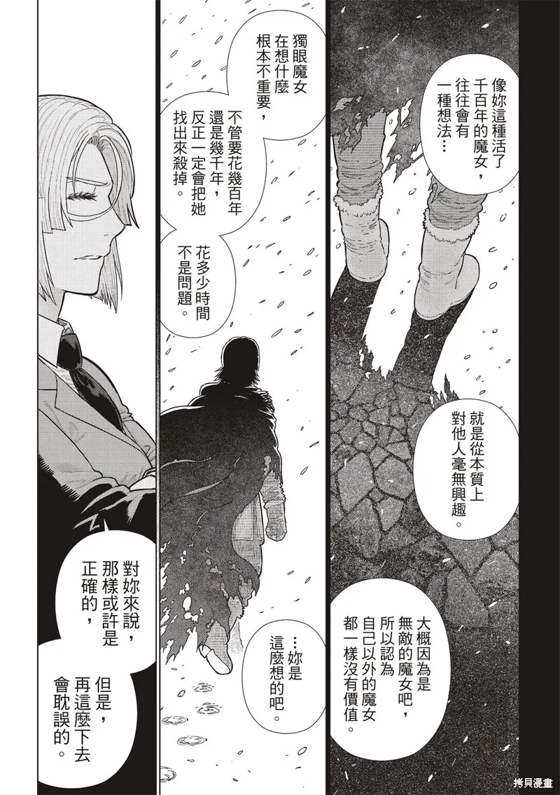 魔女的使命,EXTRA26,第5张