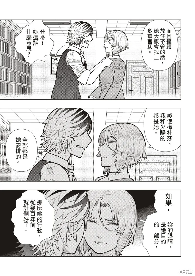 魔女的使命,EXTRA26,第9张
