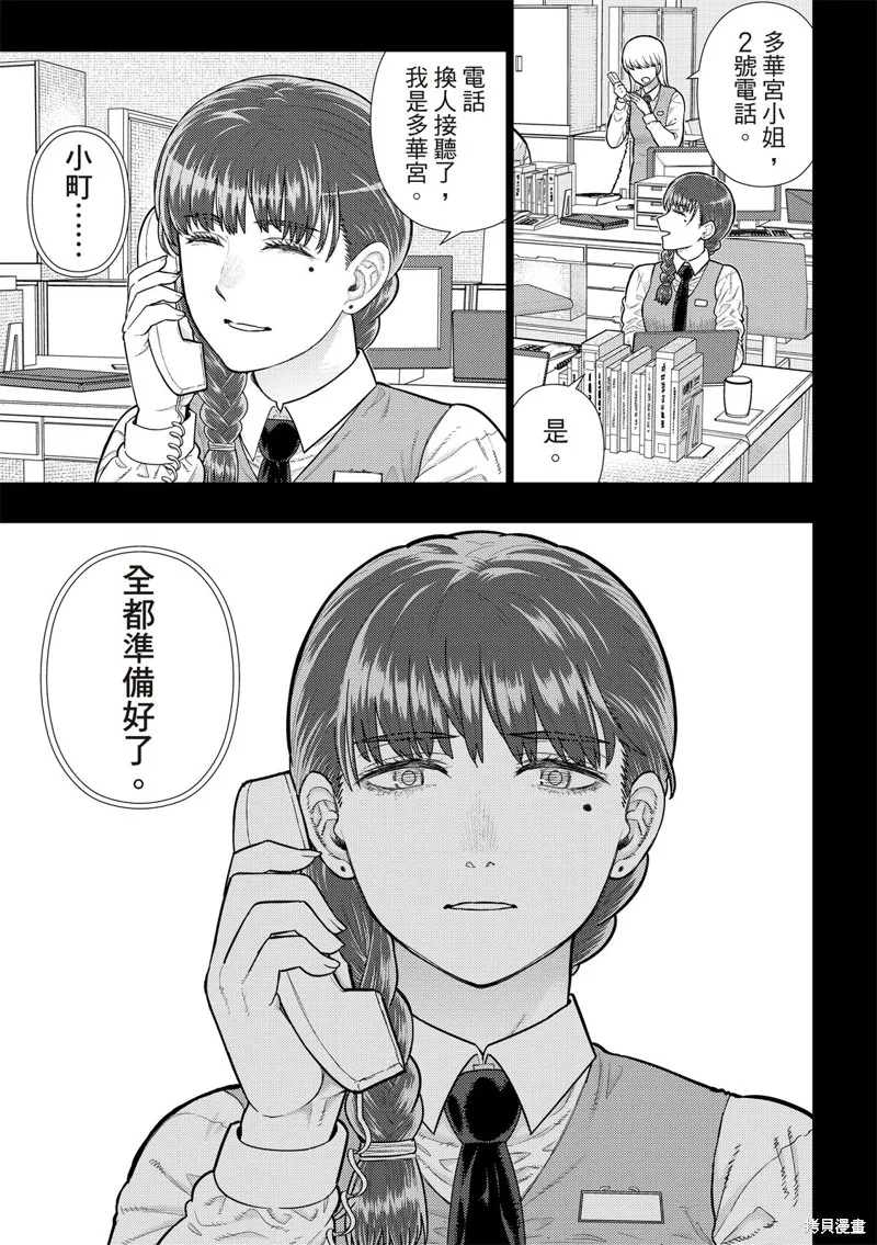 魔女的使命,EXTRA20,第10张