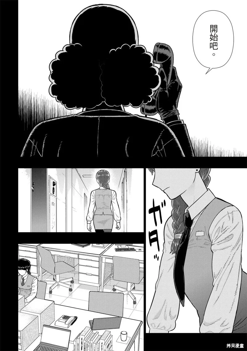 魔女的使命,EXTRA20,第11张