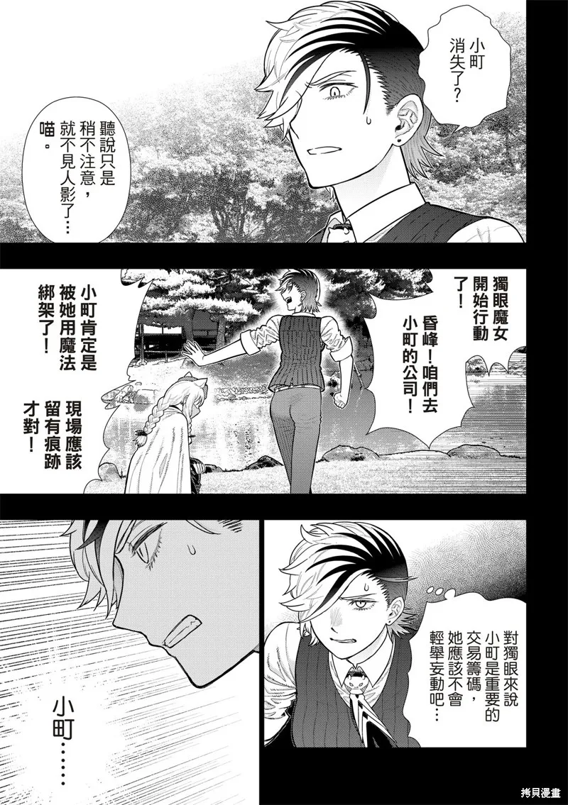 魔女的使命,EXTRA20,第12张