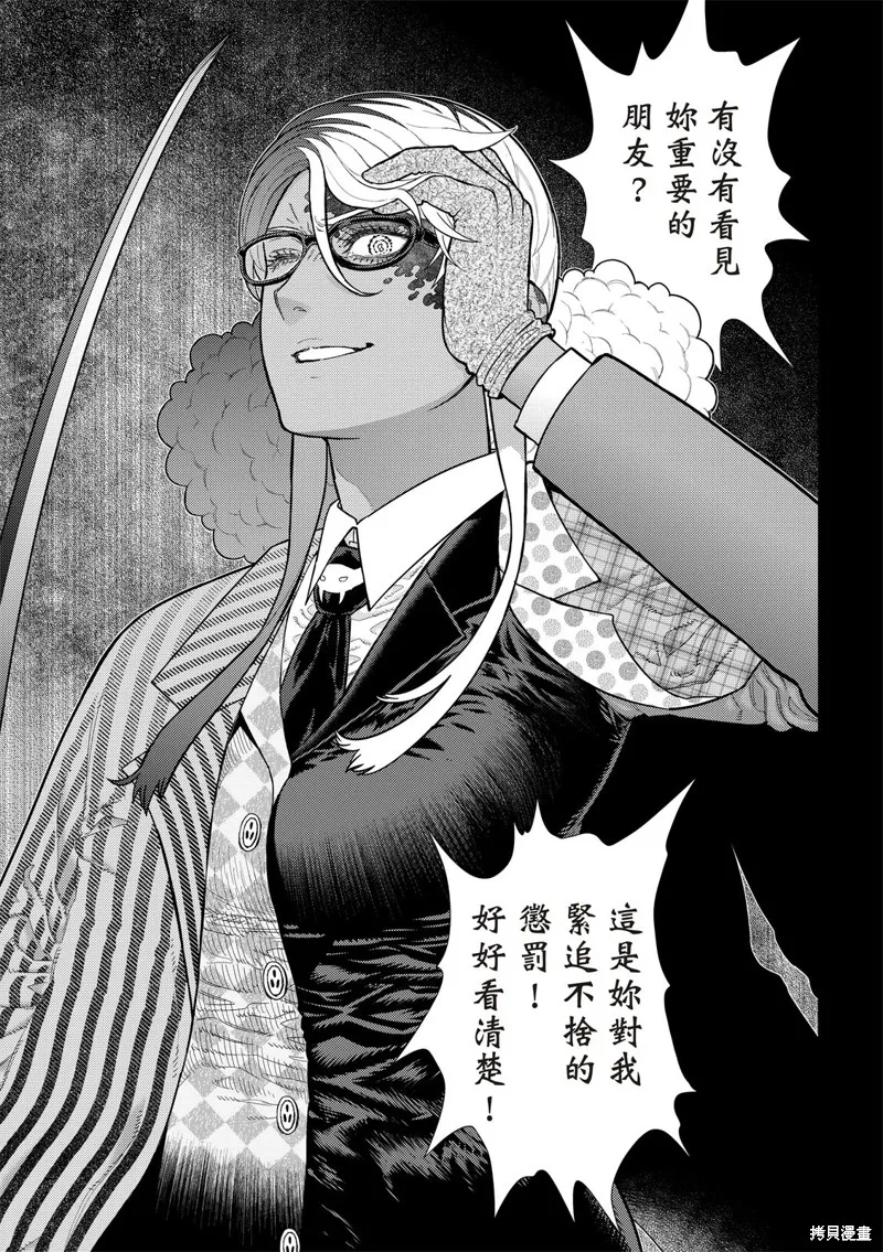 魔女的使命,EXTRA20,第14张