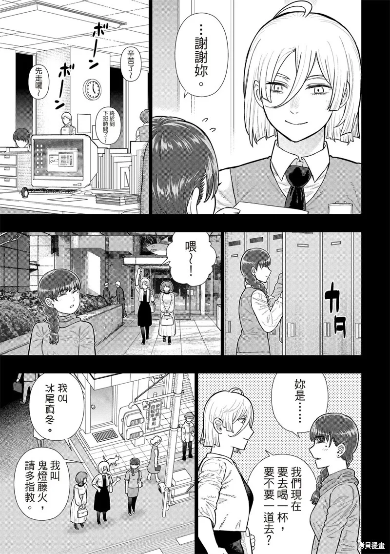 魔女的使命,EXTRA20,第4张