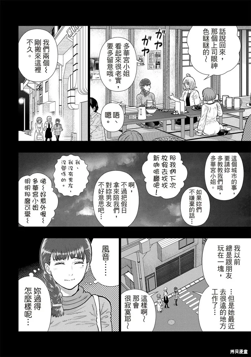 魔女的使命,EXTRA20,第5张