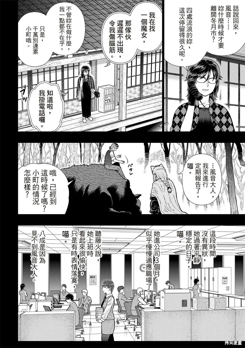 魔女的使命,EXTRA20,第7张
