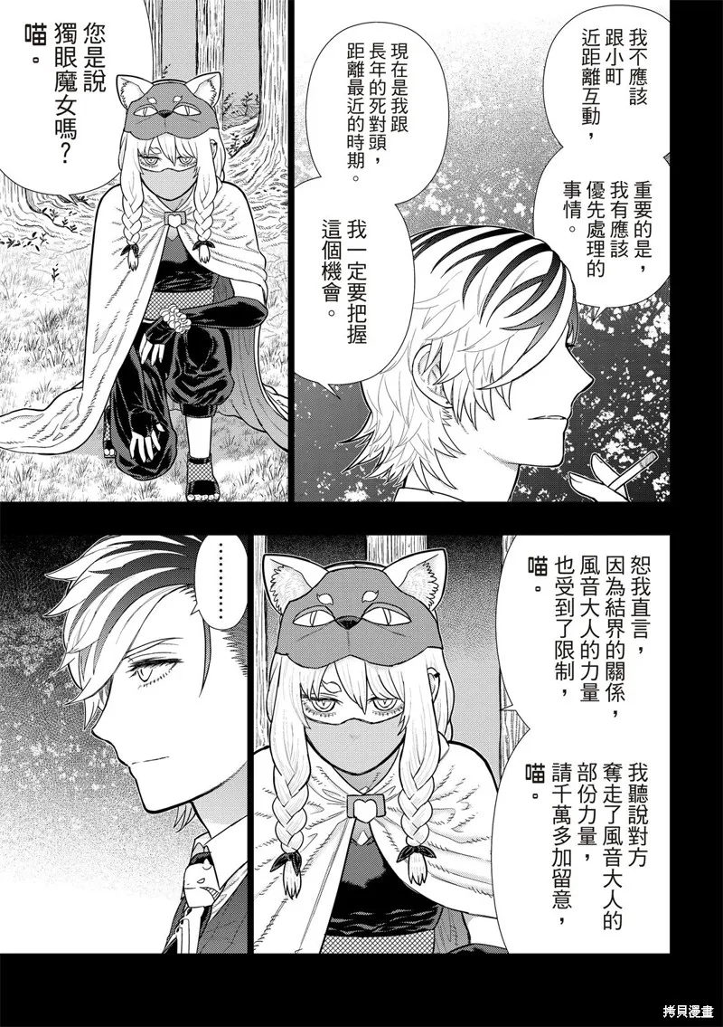 魔女的使命,EXTRA20,第8张