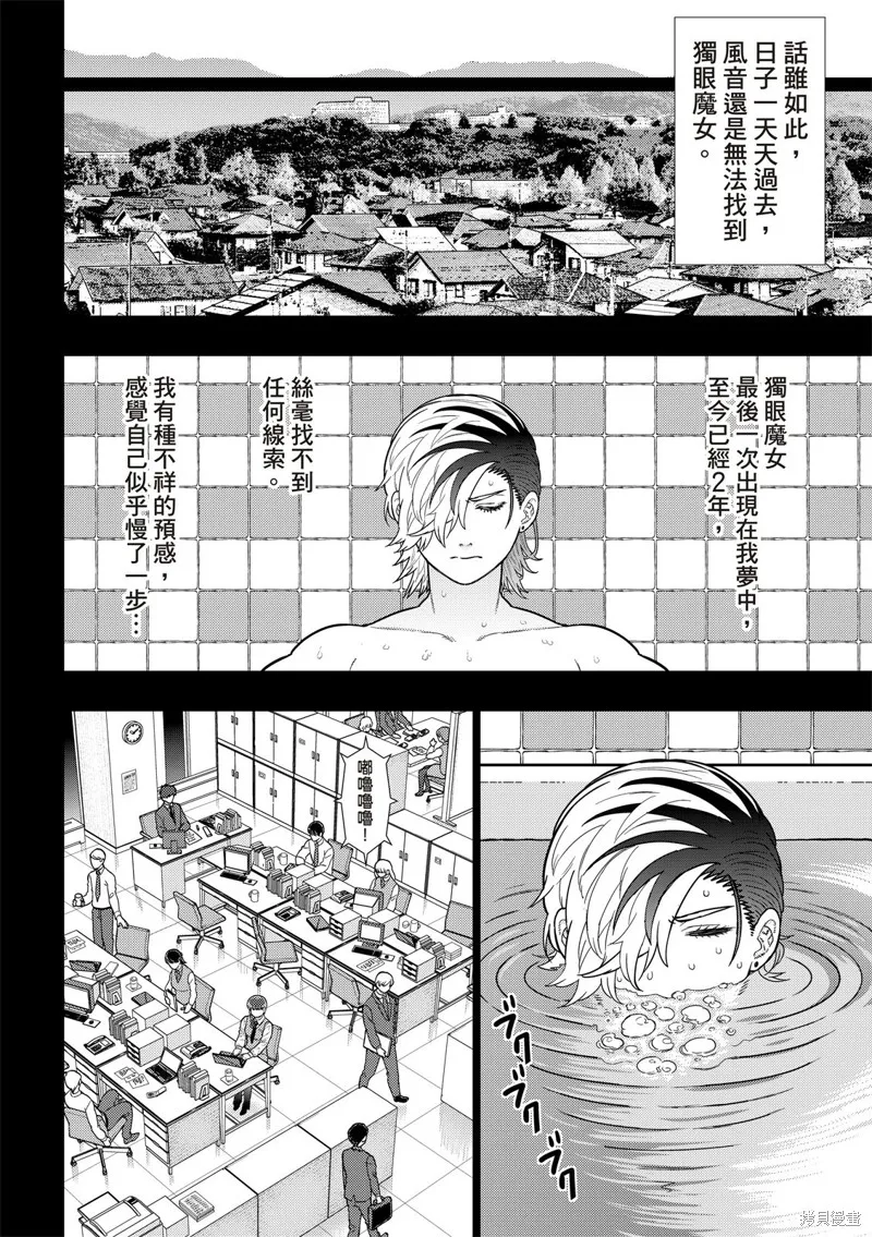 魔女的使命,EXTRA20,第9张