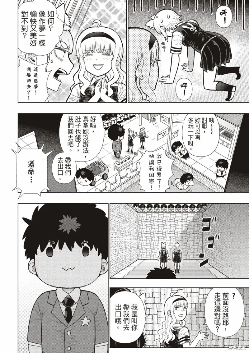魔女的使命,EXTRA31,第10张