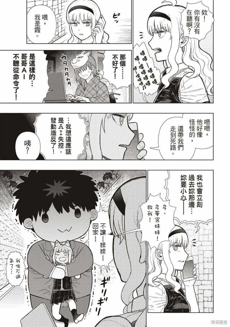 魔女的使命,EXTRA31,第11张