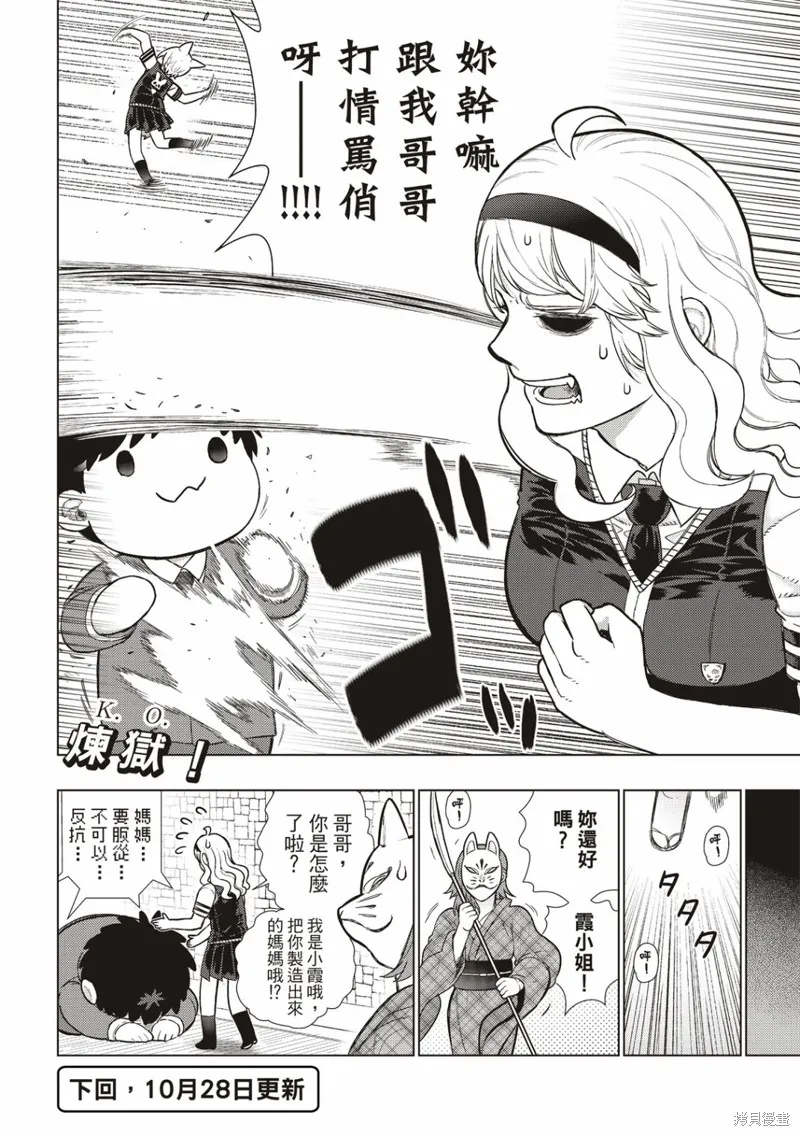 魔女的使命,EXTRA31,第12张