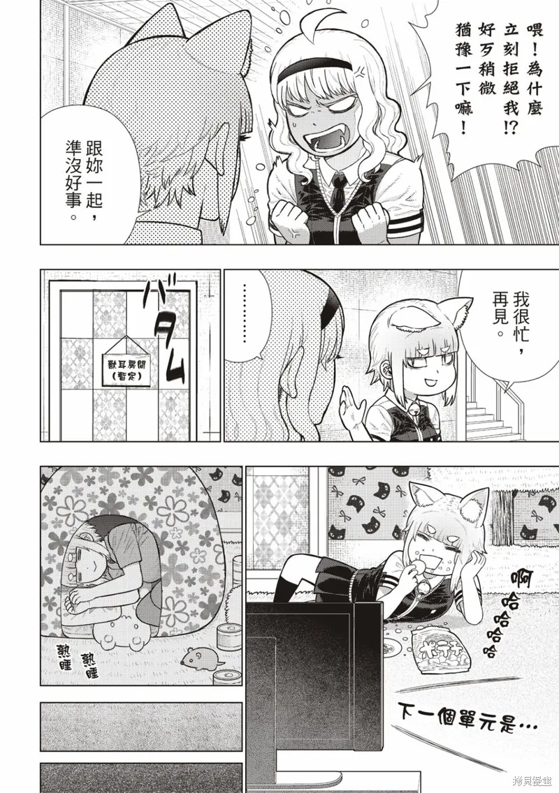 魔女的使命,EXTRA31,第2张