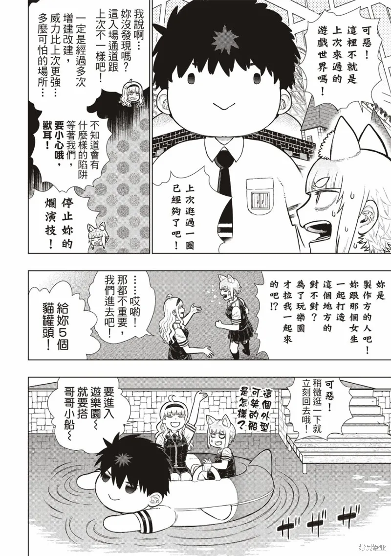 魔女的使命,EXTRA31,第4张