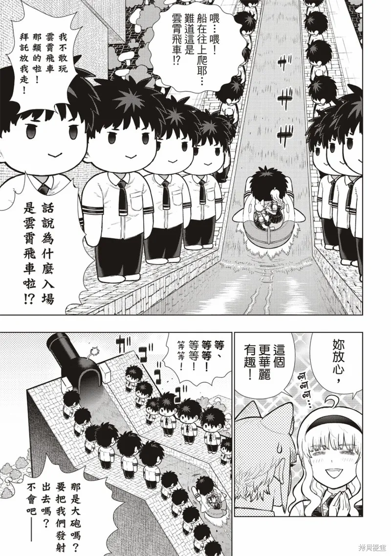 魔女的使命,EXTRA31,第5张