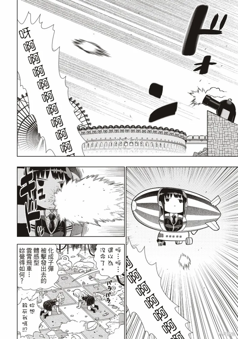 魔女的使命,EXTRA31,第6张