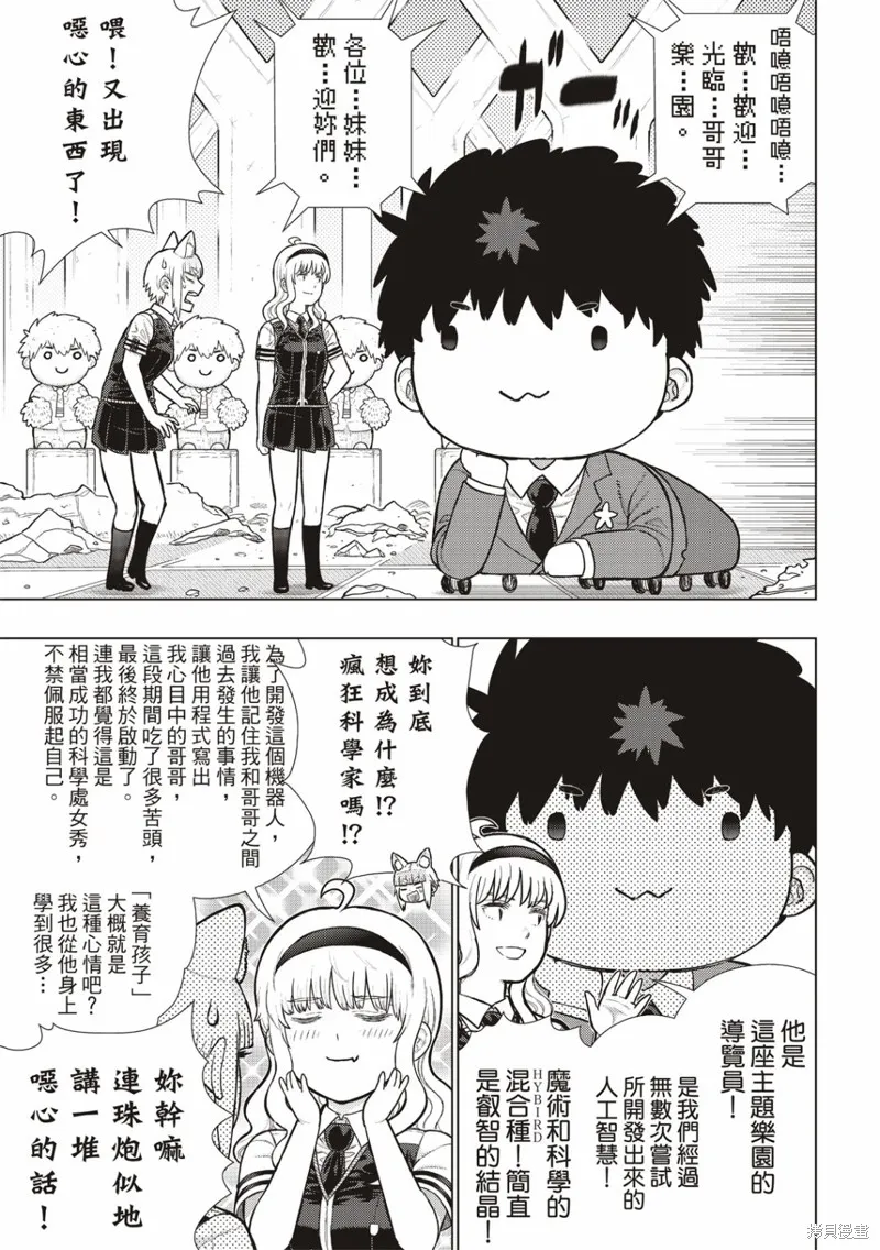 魔女的使命,EXTRA31,第7张