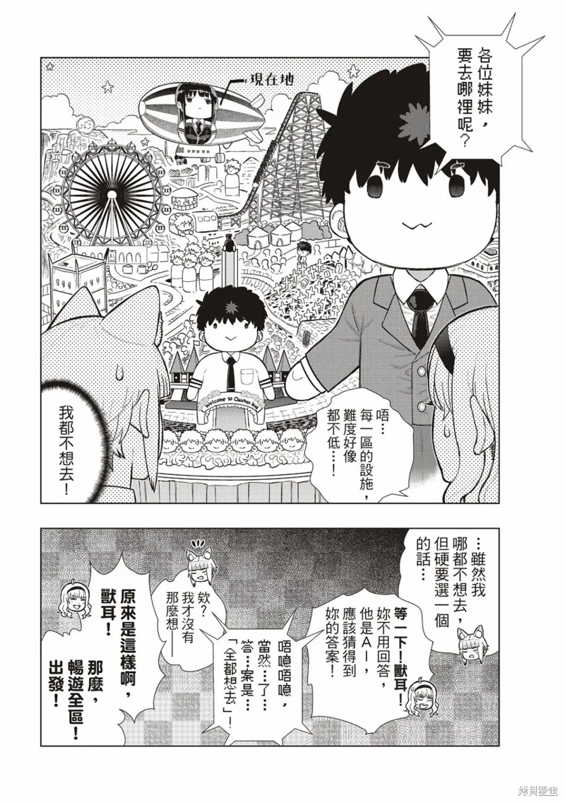 魔女的使命,EXTRA31,第8张