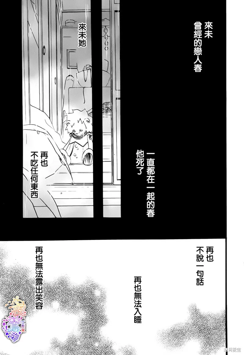 春HAL,第01话,第10张