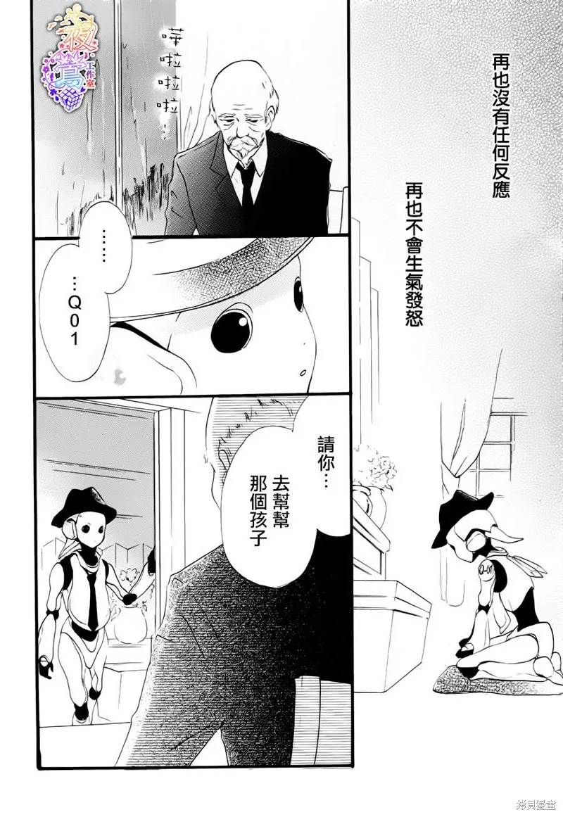 春HAL,第01话,第11张