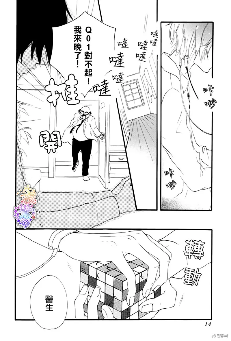 春HAL,第01话,第13张