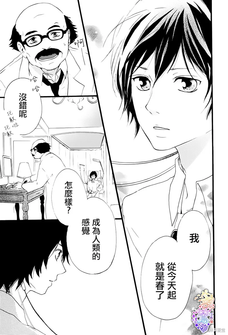春HAL,第01话,第14张