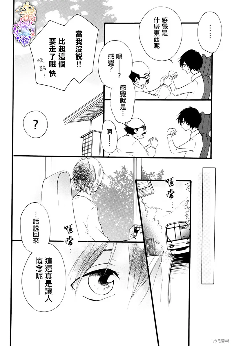 春HAL,第01话,第15张