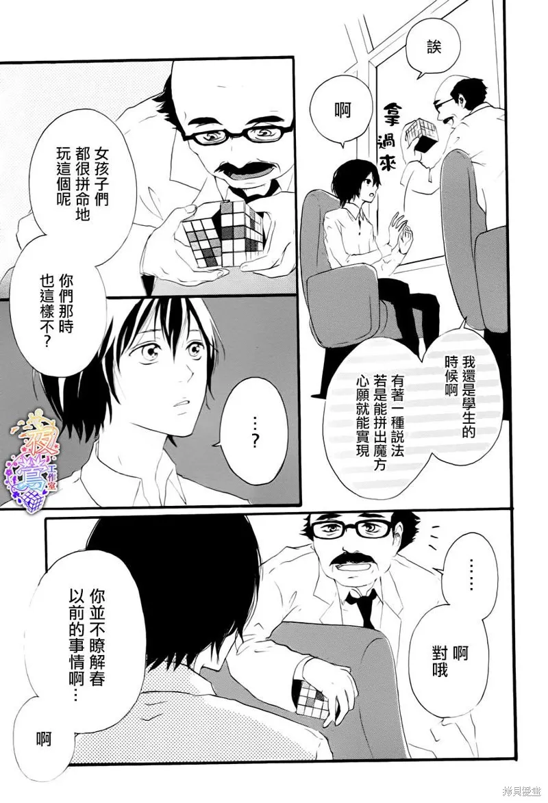 春HAL,第01话,第16张