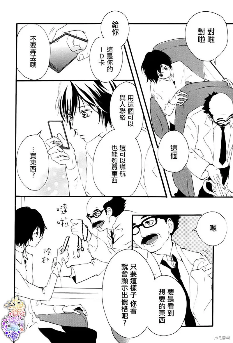 春HAL,第01话,第17张