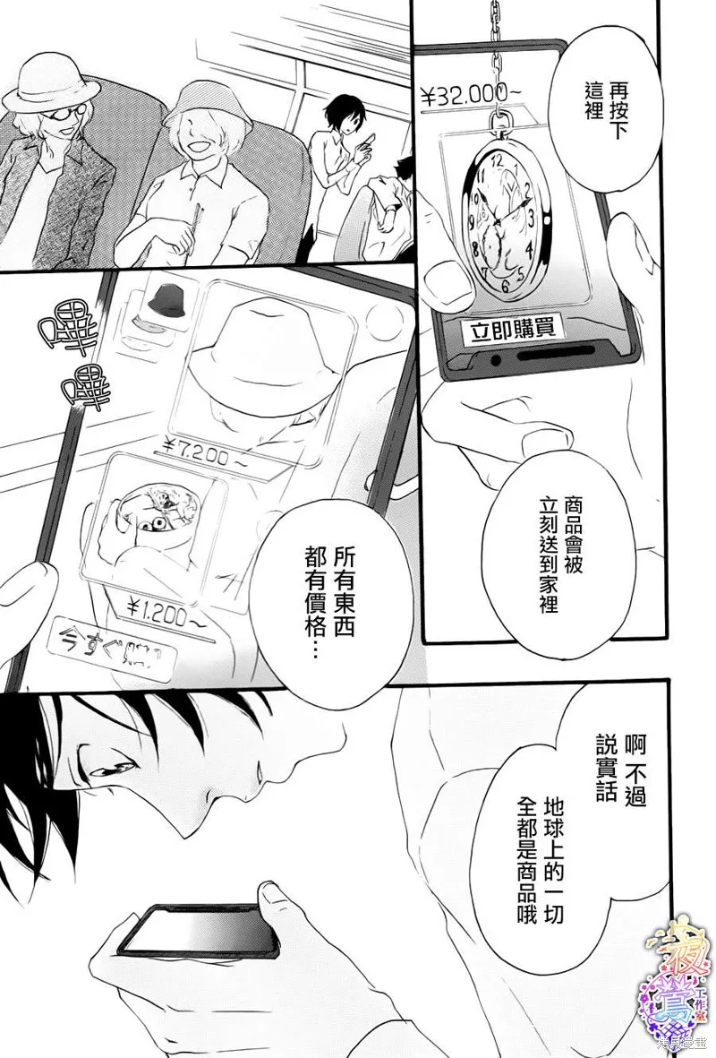 春HAL,第01话,第18张