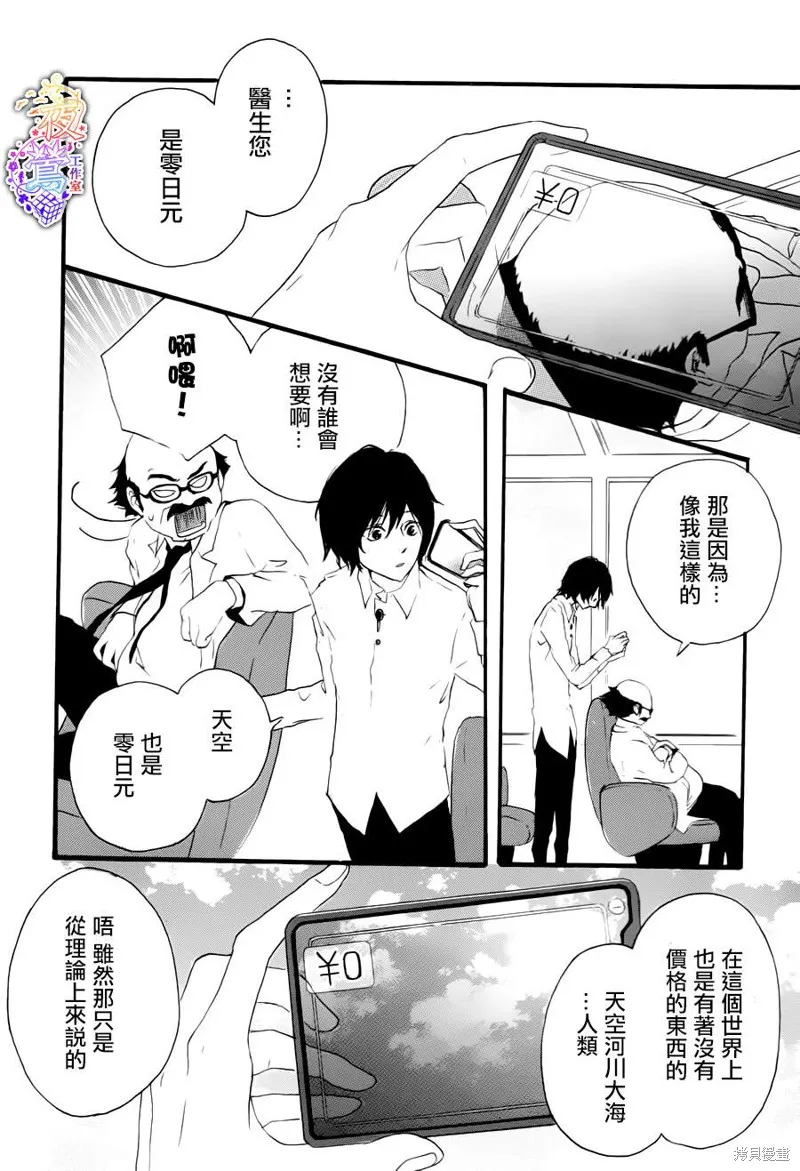 春HAL,第01话,第19张