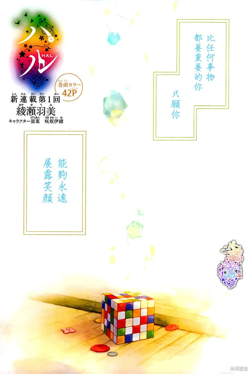 春HAL,第01话,第2张