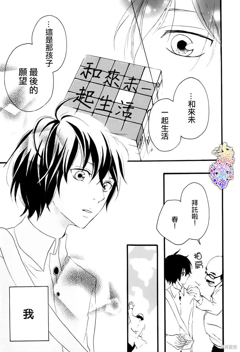 春HAL,第01话,第22张